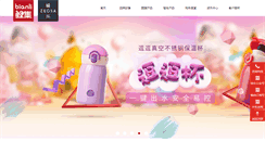 Desktop Screenshot of bian-li.com